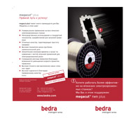 Электроэрозионная проволока Bedra Megacut plus для японских станков: Fanuc, Makino, Mitsubishi, Seibu, Sodick