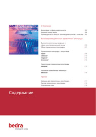 Каталог электроэрозионной проволоки Bedra // Ионекс, +7-8482-25-82-40, +7-499-782-61-17