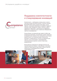 Каталог электроэрозионной проволоки Bedra // Ионекс, +7-8482-25-82-40, +7-499-782-61-17