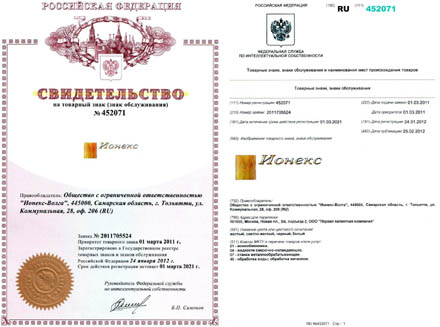 Товарный знак "Ионекс" зарегистрирован в следующих классах МКТУ: (01) - ионообменники; (04) - жидкости смазочно-охлаждающие; (07) - станки металлообрабатывающие; (40) - обработка воды, обработка металлов.