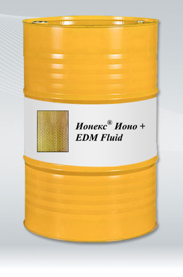 Диэлектрическая жидкость Ионекс Ионо + EDM Fluid